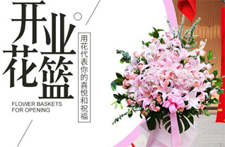 青海海北州刚察县哈尔盖镇花篮配送